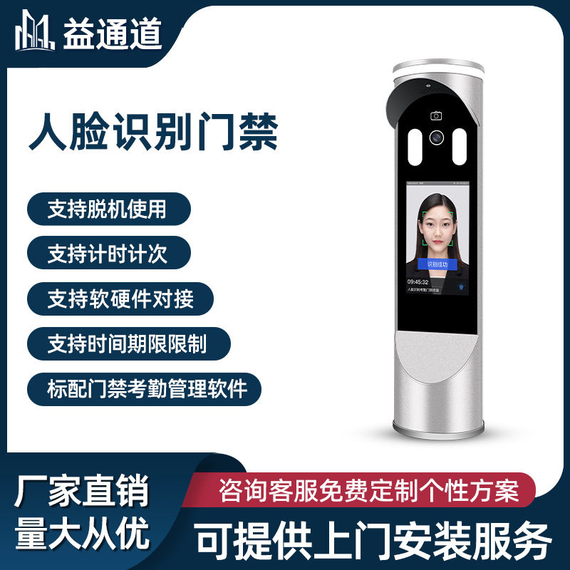 人脸识别门禁 人脸识别面板 安卓人脸机 人脸识别机