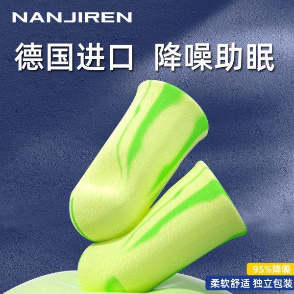 德国进口耳塞防噪音睡眠睡觉超级隔音降噪学习专用宿舍音静耳朵SW