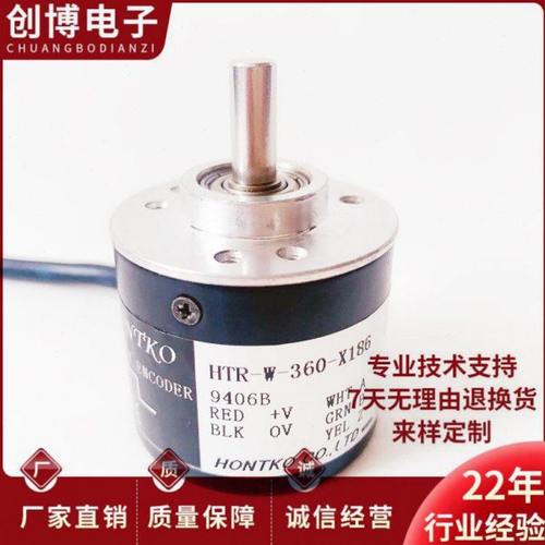 全新HTR-W-360-X186自动化设备编码器100-300-600-1000-1024