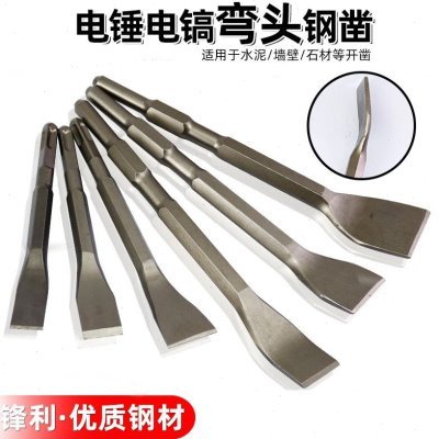 电镐头铲子电锤冲击钻头方柄六角柄弯头扁凿子镐钎开槽凿墙钻