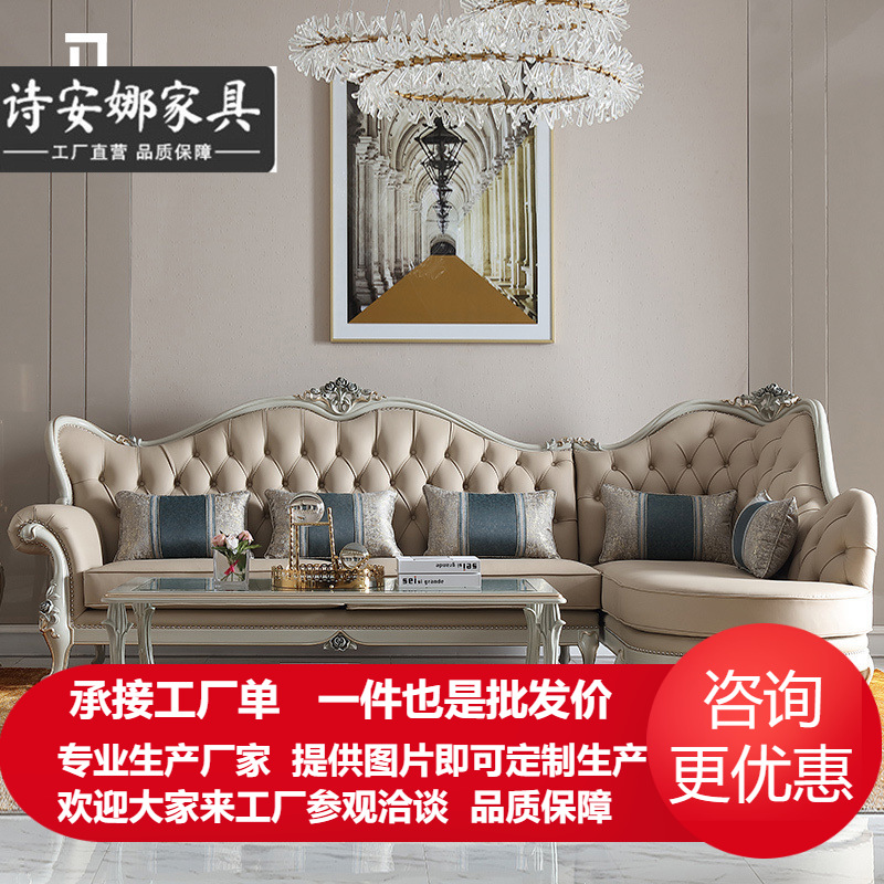 法式奢华皮艺转角沙发L型欧式实木贵妃沙发茶几组合家具