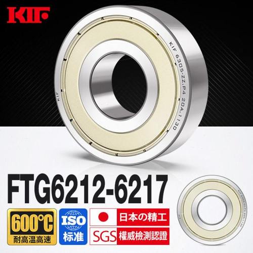 KIF进口6012耐高温轴承600度高速6013满珠6014密封6015 6016Z6017