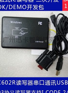 15693读写器USB/串口非接触式IC卡读写器13.56M支持I CODE 2/SLIX