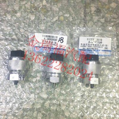 东风风行菱智 车速传感器/里程表传感器 V3 M3 M5 Q3 Q7 车速传感