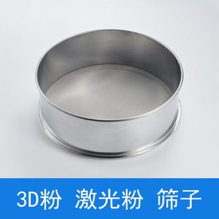 义齿筛子3D打印粉金属粉筛子义齿筛子3D打印粉金属粉筛子义齿筛子