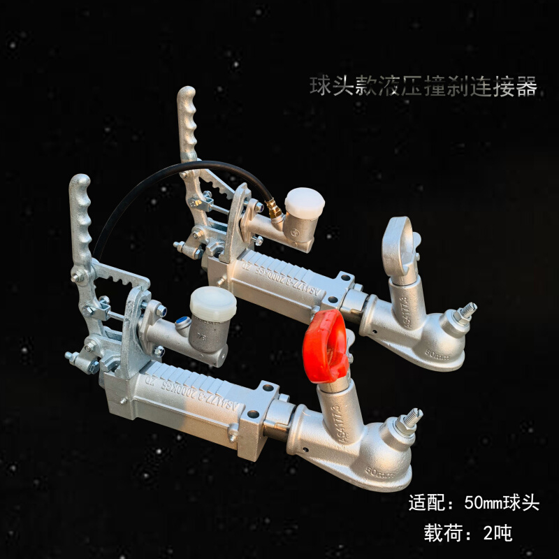 澳式液压球头撞刹连接器各款式载荷2到5吨超越连接器符合AS4177