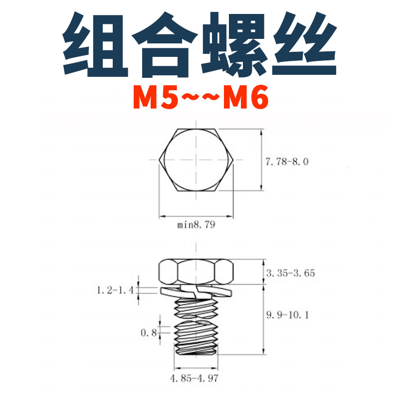 304不锈钢GB9074.15外六角头螺栓弹垫组合M5M6