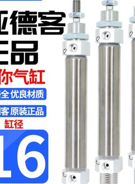 亚德客可调节缓冲型不锈钢迷你气缸MIC16X25/50/75/100/125SCA/SU