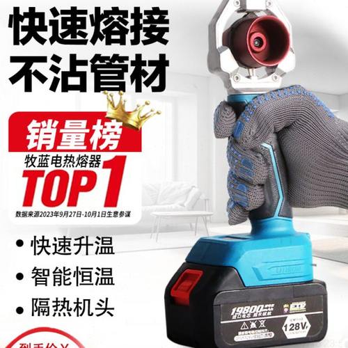 牧蓝锂电热熔器水电工程ppr水管焊接器大功率无线热熔塑焊机新款