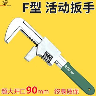 短把开口f型大口径活动扳手直角活口板子工具短柄活扳手厨卫专用