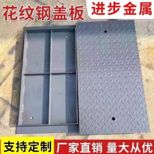 花纹板电缆沟防滑盖板压花板电缆沟花纹钢板电力沟盖板防滑花纹铁