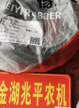 雷沃水稻机收割机RG40RG50RG60超越版行走皮带黑一齿型SB65.5一套