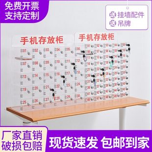 手机存放柜透明亚克力带锁存放箱手机存放盒员工手机保管箱收纳柜