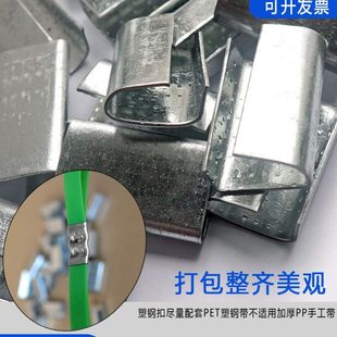 包邮 4800个左右以重量为准江浙沪皖鲁 25公斤袋装 1608塑钢打包扣