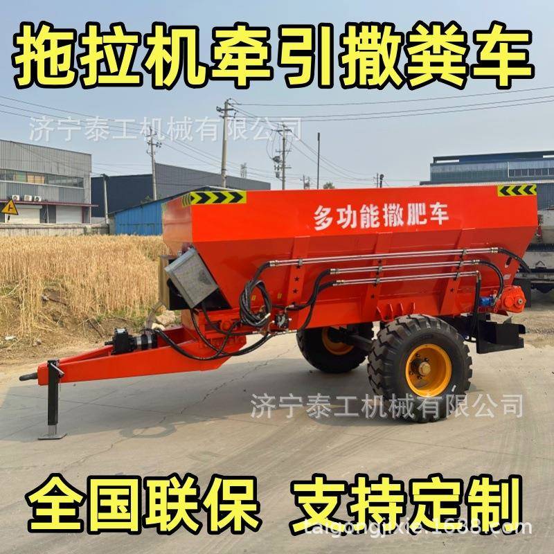 农用三轮撒肥车全自动干湿两用大棚果园多功能施肥机牵引式撒粪车