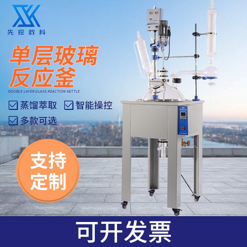 电加热单层玻璃反应釜蒸馏反应器实验室小型玻璃反应釜