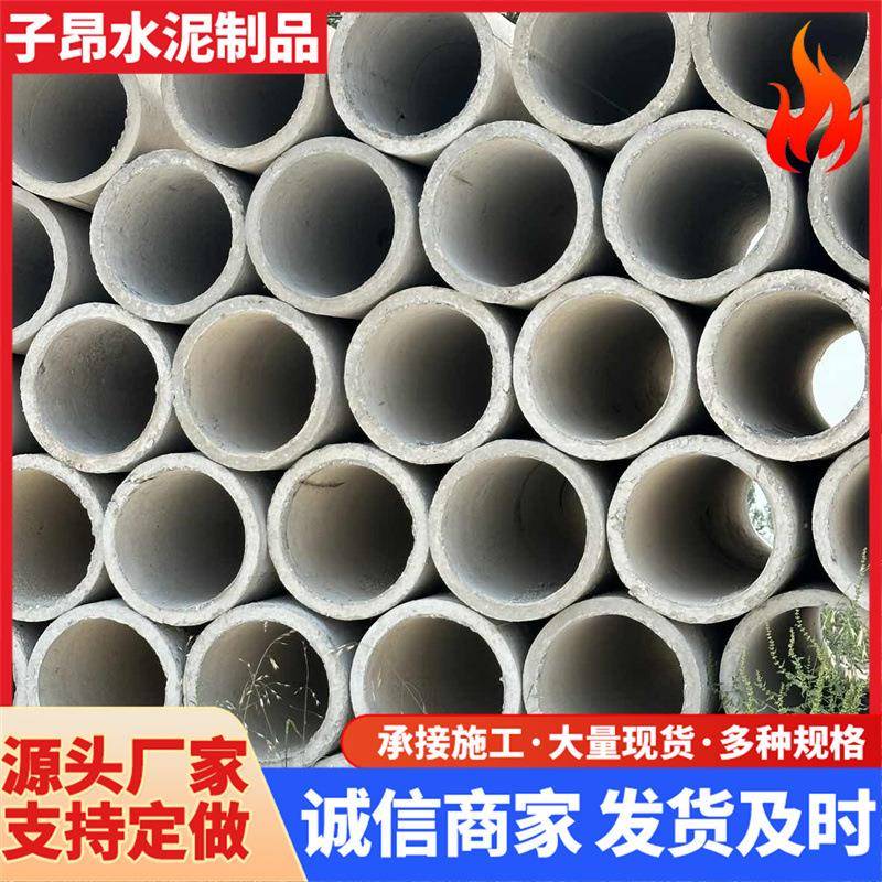 大口径水泥管混凝土水泥管预制成品钢筋雨水排污水泥管道排水管