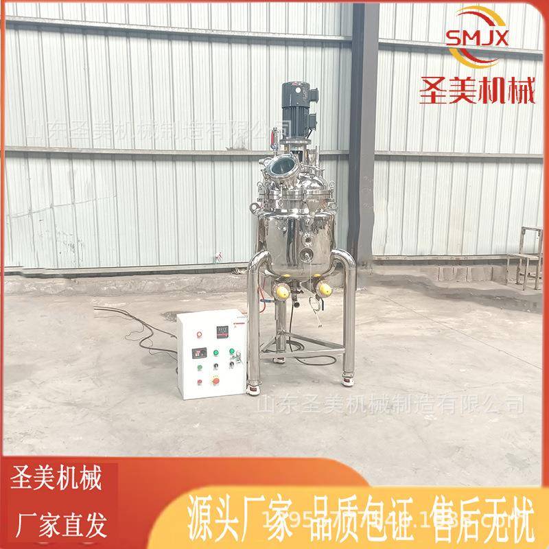 双层加热反应釜锈钢恒温分散罐溶剂粉剂调和罐液体化工罐