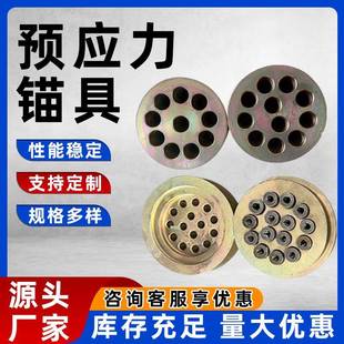 公路预应力穿拉钢绞线锚索锚具单孔多孔锁具桥梁锚具两件套四件套