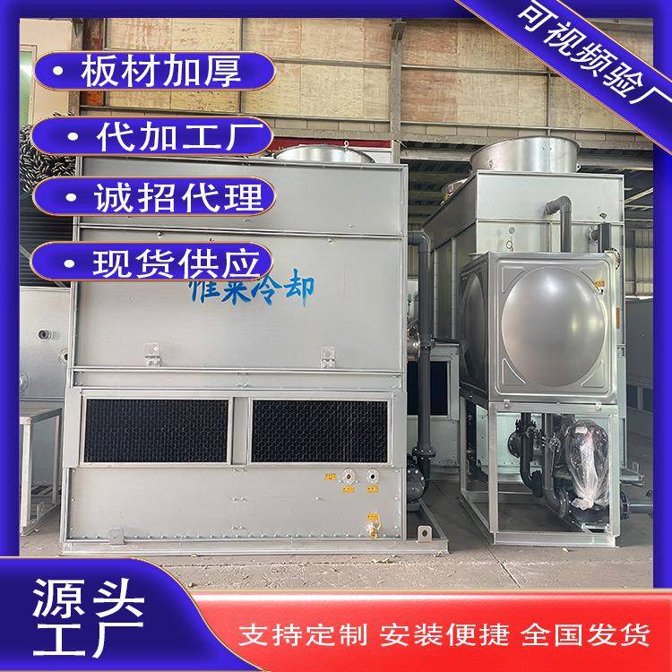 源工厂直销工业冷却塔封闭式逆流广东304不锈钢冷却水塔低噪型