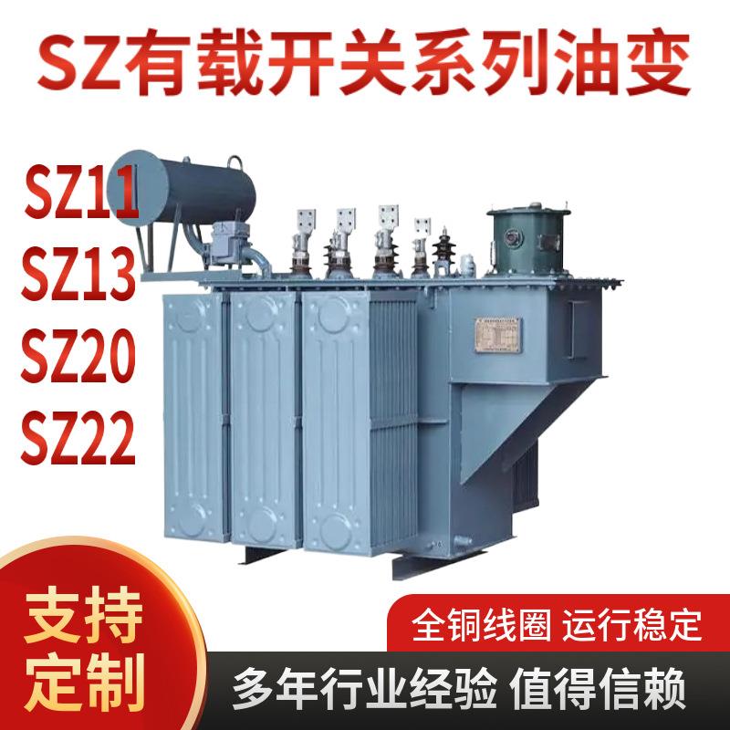 s13-m-50/10/0.4kV铜芯变压器油浸式变压器全铜芯乌鲁木齐