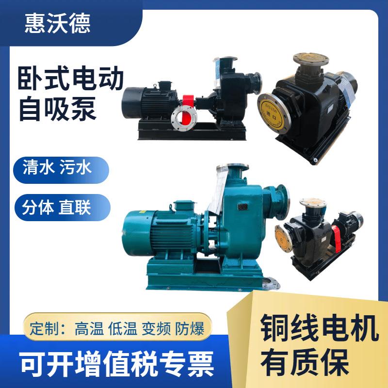 ZW矿山排污处理吸水泵游轮卸油吸水泵380V卧式不锈钢材质自吸泵