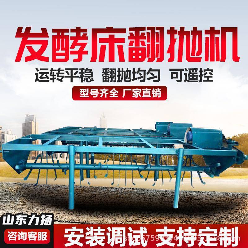 养殖场猪粪异位发酵床翻耙机有机肥翻抛机肥料生产设备槽式翻堆机