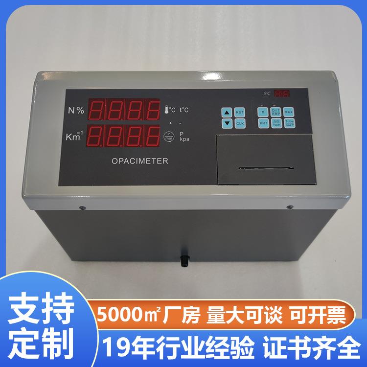 便携式不透光烟度计柴油机排烟气体分析仪