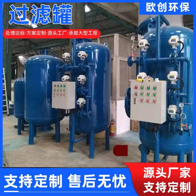 大型全自动过滤罐碳钢罐多介质过滤器农村水石英砂水处理砂滤罐