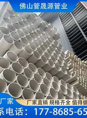 UPVC通信管直埋式穿线管DN110电缆保护管PVC-U通讯管