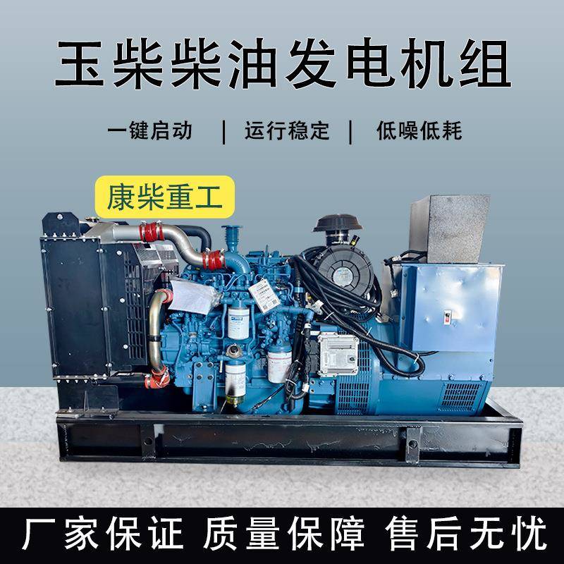 90千瓦柴油发电机组30/50/100/300KW大功率工程工地矿山常用