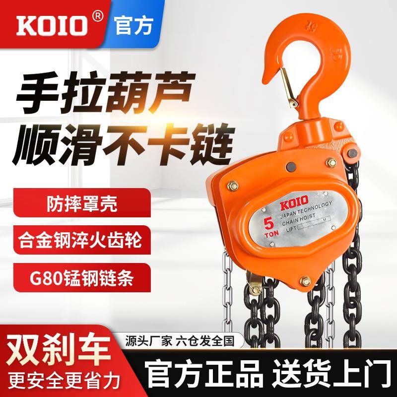 手拉葫芦1/2//5吨倒链10T铁葫芦小型起重工具吊机手动葫芦吊