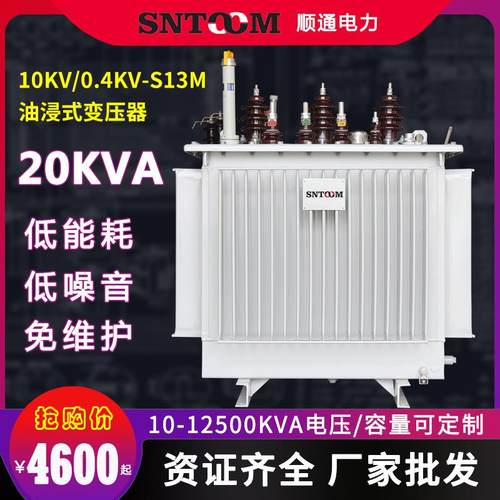 S13M大型工业油浸式电力配电变压器高压10KV250/315/400全铜20KVA
