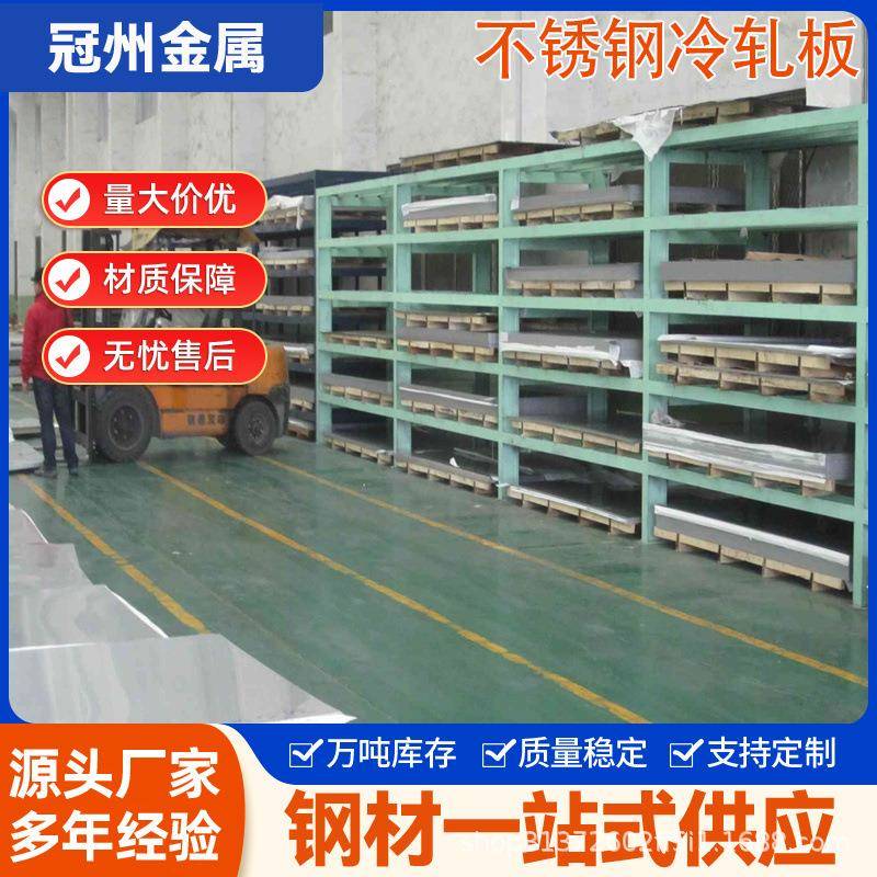 各类规格大量有货201不锈钢板304不锈钢拉丝板304L不锈钢镜面板