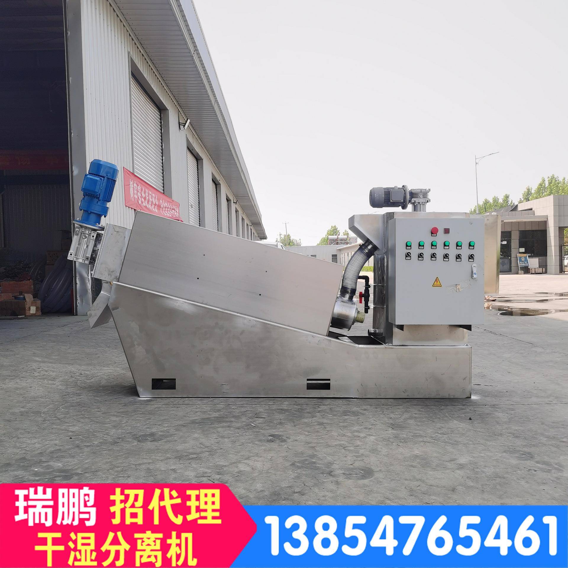 全自动叠螺式污泥脱水机固液分离脱水机养殖场污水处理叠螺机