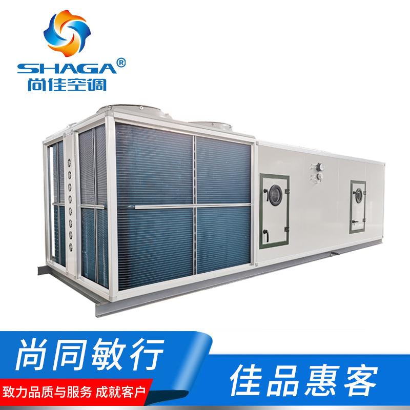 恒温恒湿直膨式净化空调机组空气空调扇/冷风扇/冷风