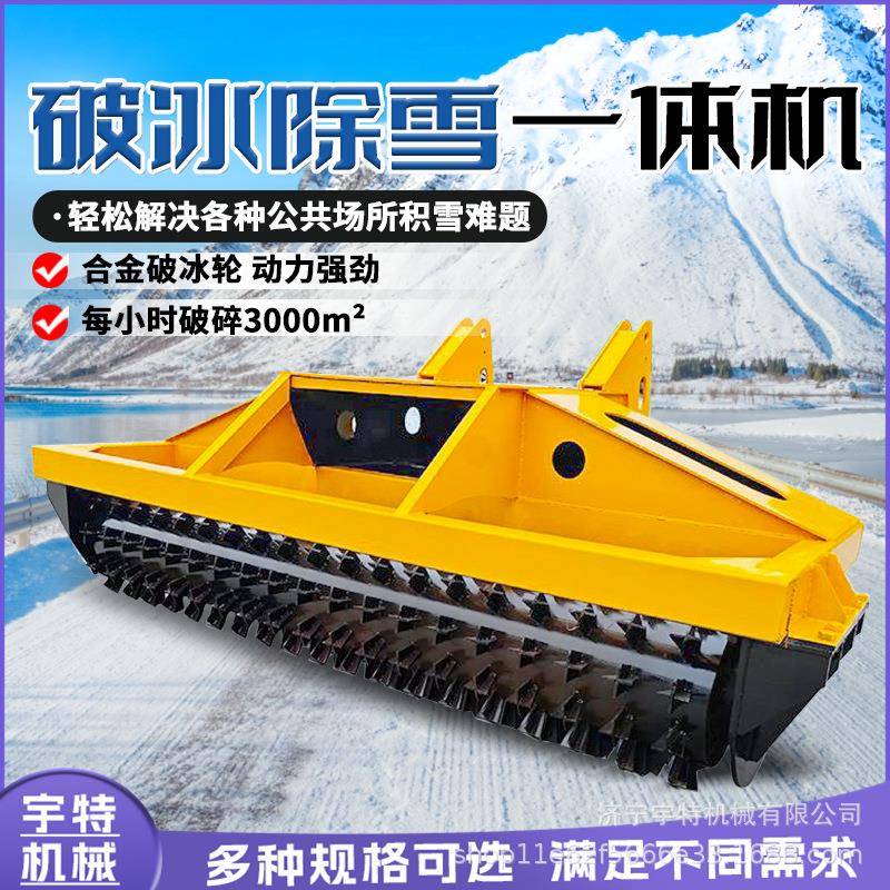 车载式路面破冰机铲车除冰冬季马路凿冰清雪装载机加装除雪铲冰机