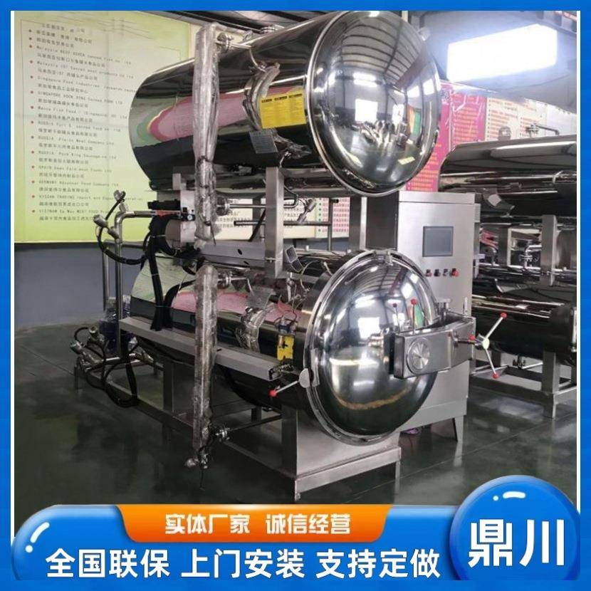 全自动喷淋高温高压玻璃瓶燕窝金盏口服液杀菌锅