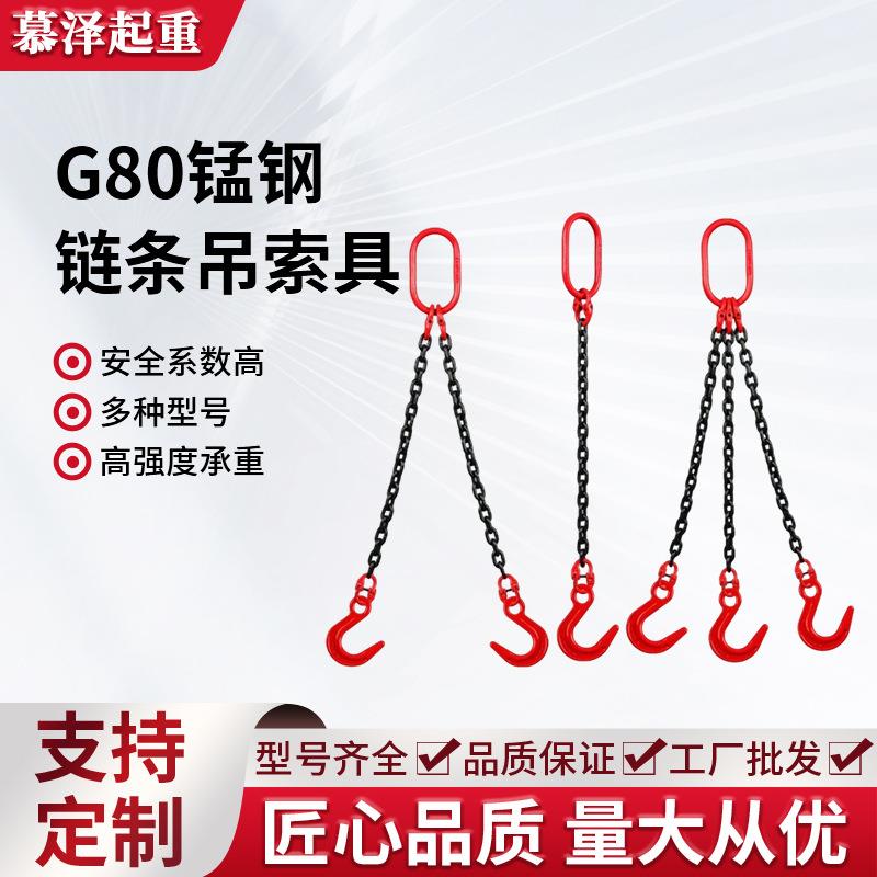 起重链条大开口吊索具G80锰钢组合吊钩起重吊环行车吊车吊装工具