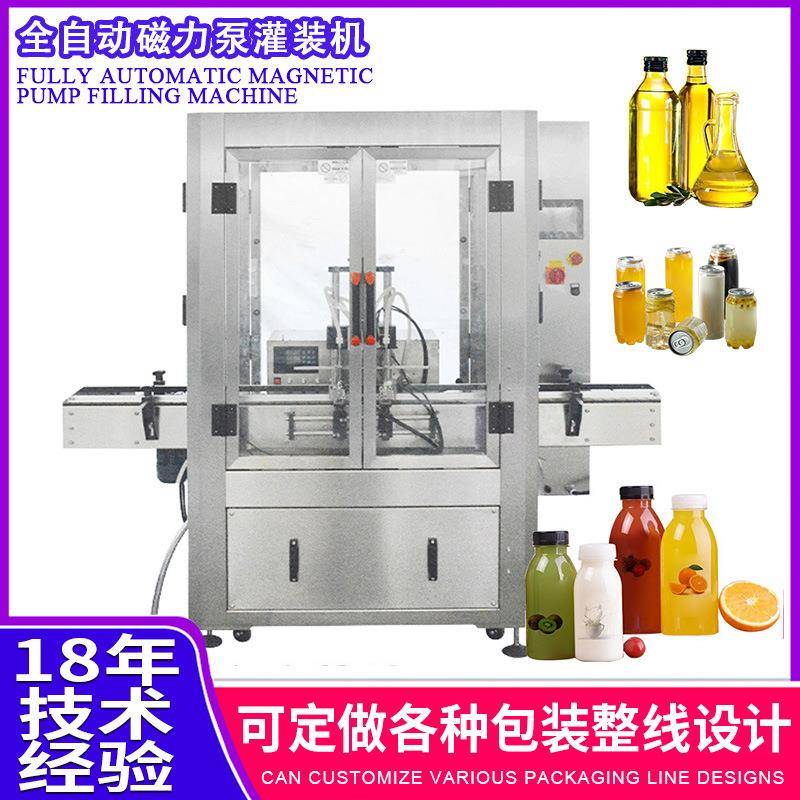 全自动磁力泵灌装机燕窝蜂蜜糖水灌装机免清洗磁力泵灌装机
