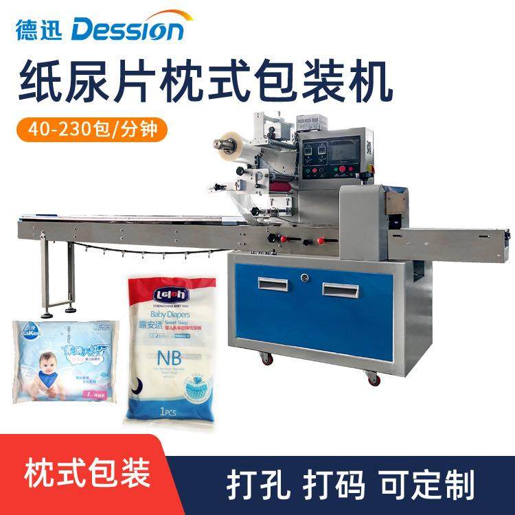 多功能纸尿片单片包装机婴儿尿不湿体验装打包设备卫生巾包装机,办公设备/耗材/相关服务,包装机,淘宝优惠券,粉丝福利购,淘宝优惠卷