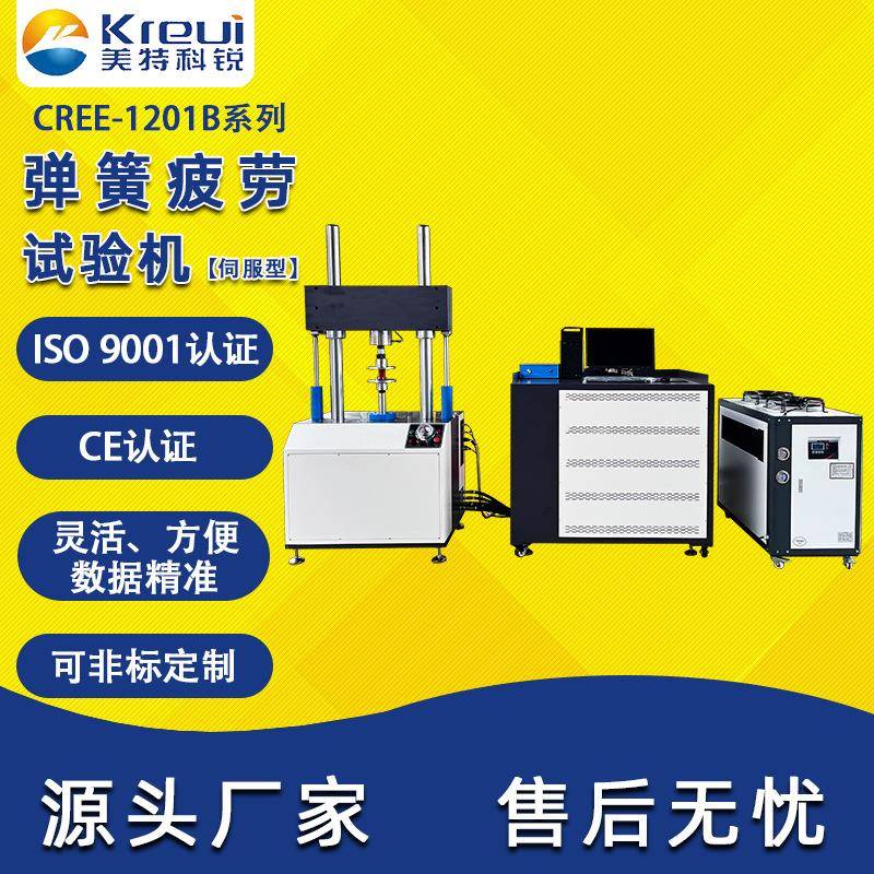 弹簧寿命试验机汽车铁路弹簧抗疲劳测试机线簧压缩耐久性测试仪