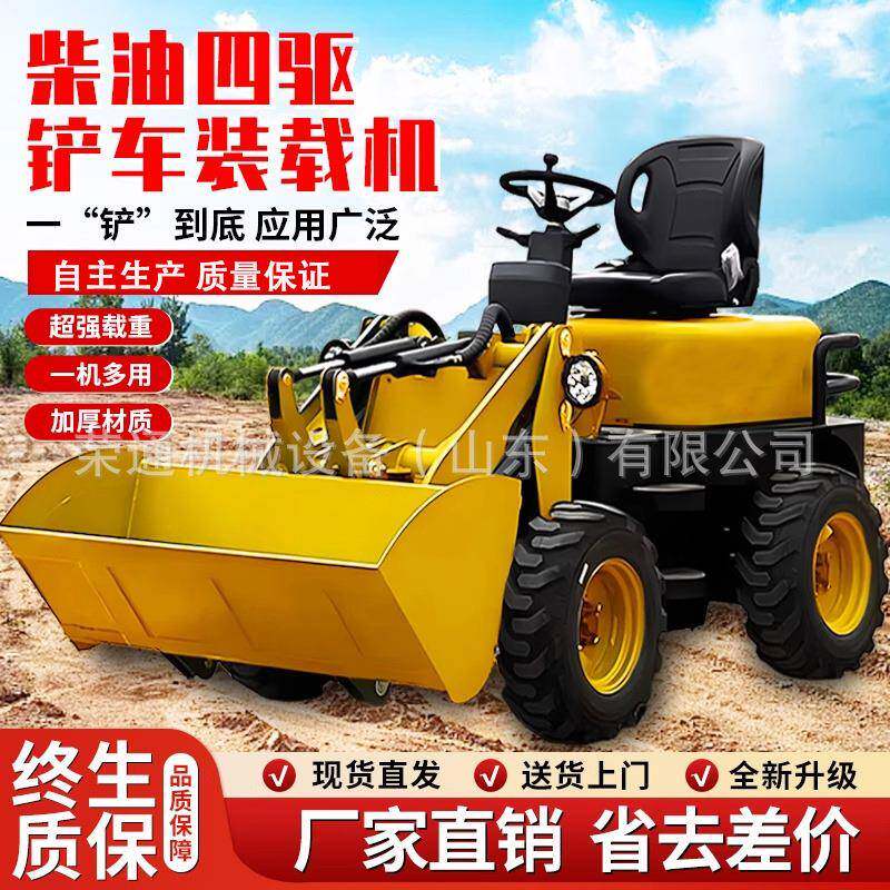 柴油铲车家用农业养殖场用清粪推土机建筑工程四驱农用装载机