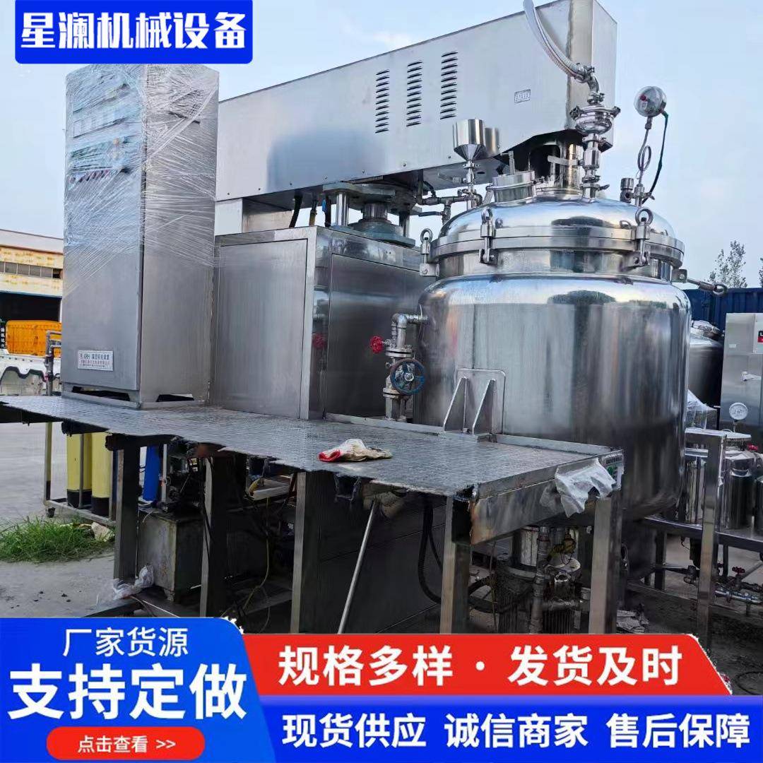 化妆品食品制药乳化锅膏霜乳液酱料真空均质乳化机