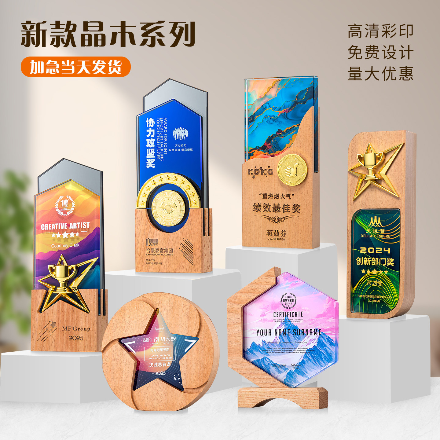 创意实木奖杯定制水晶高档大气优秀员工冠军月嫂老师退休奖杯定做