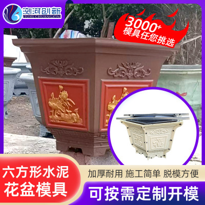 六方形水泥花盆模具定制玻璃钢模型盆景现浇模具底部灌浆花盆模具