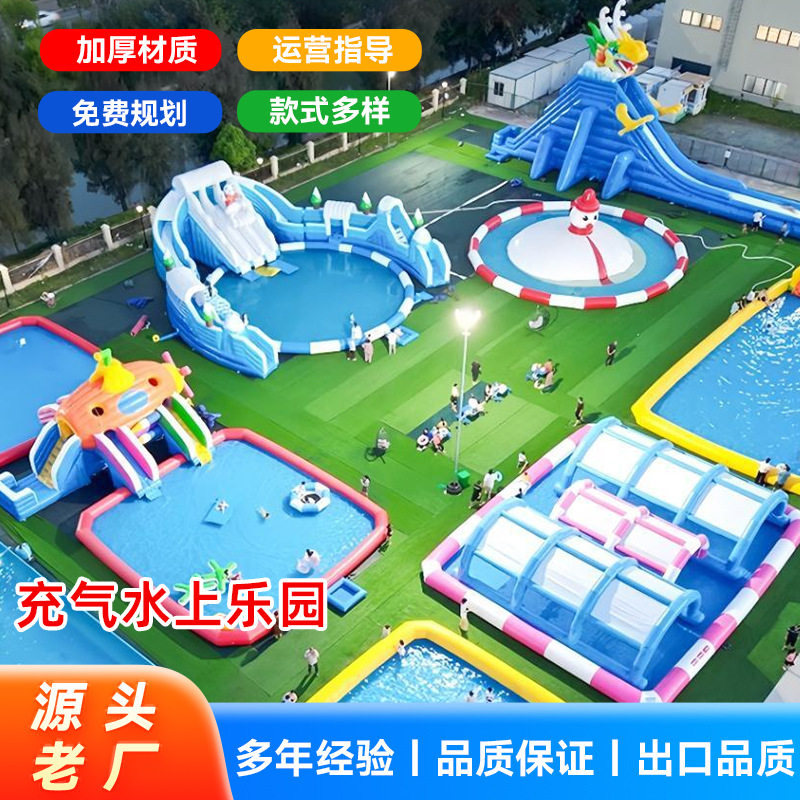 户外大型移动水上乐园充气水上冲关儿童闯关城堡成人支架游泳池