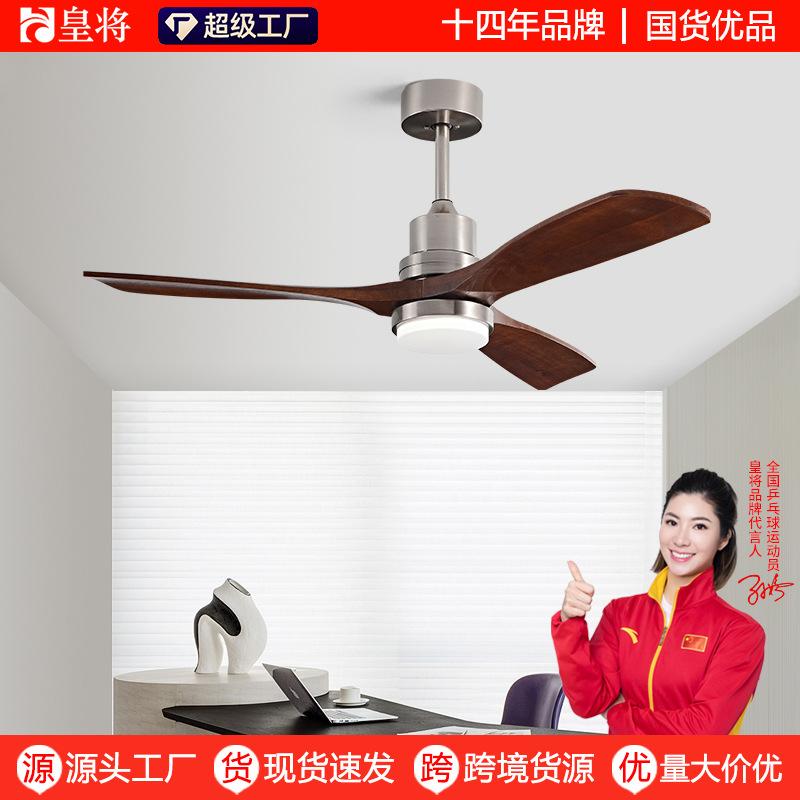 HJ美式家用客厅复古吊扇灯吊顶一体电风扇灯具北欧实木餐厅风扇灯