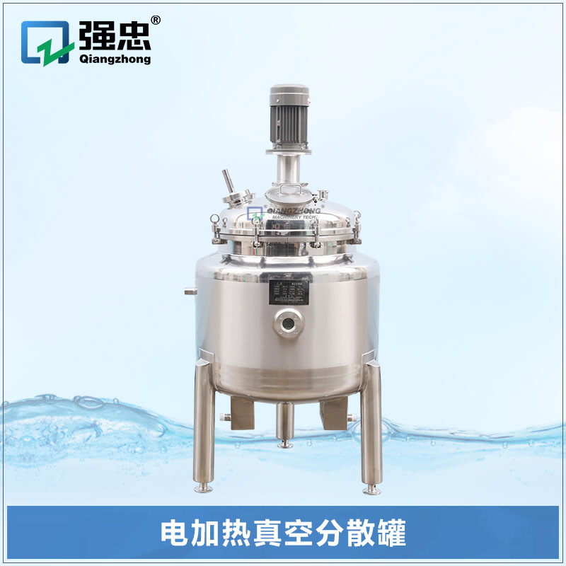 双层夹套电加热法兰式固相合成真空耐压分散罐均质乳化分散反应釜