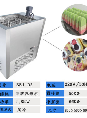 手工雪糕冰棍机商用全自动冰棍老冰棍冰棒制作机Popsicle machine